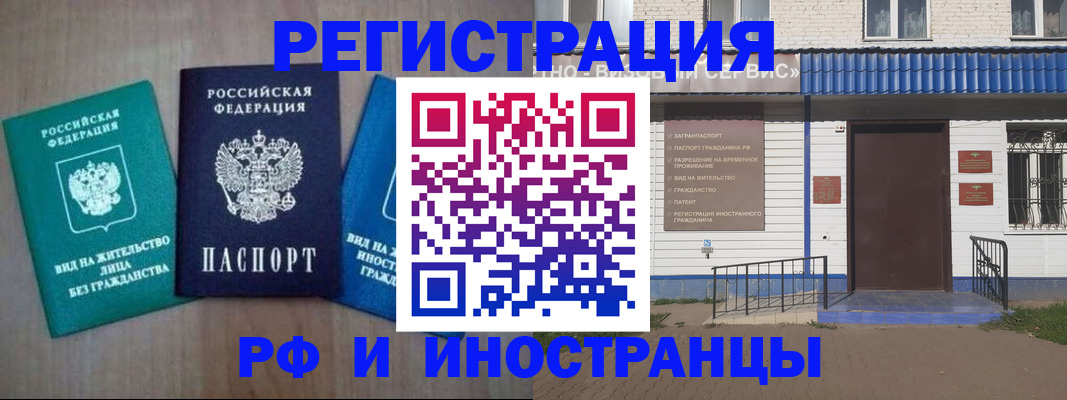 временная регистрация надежно в Таштаголе